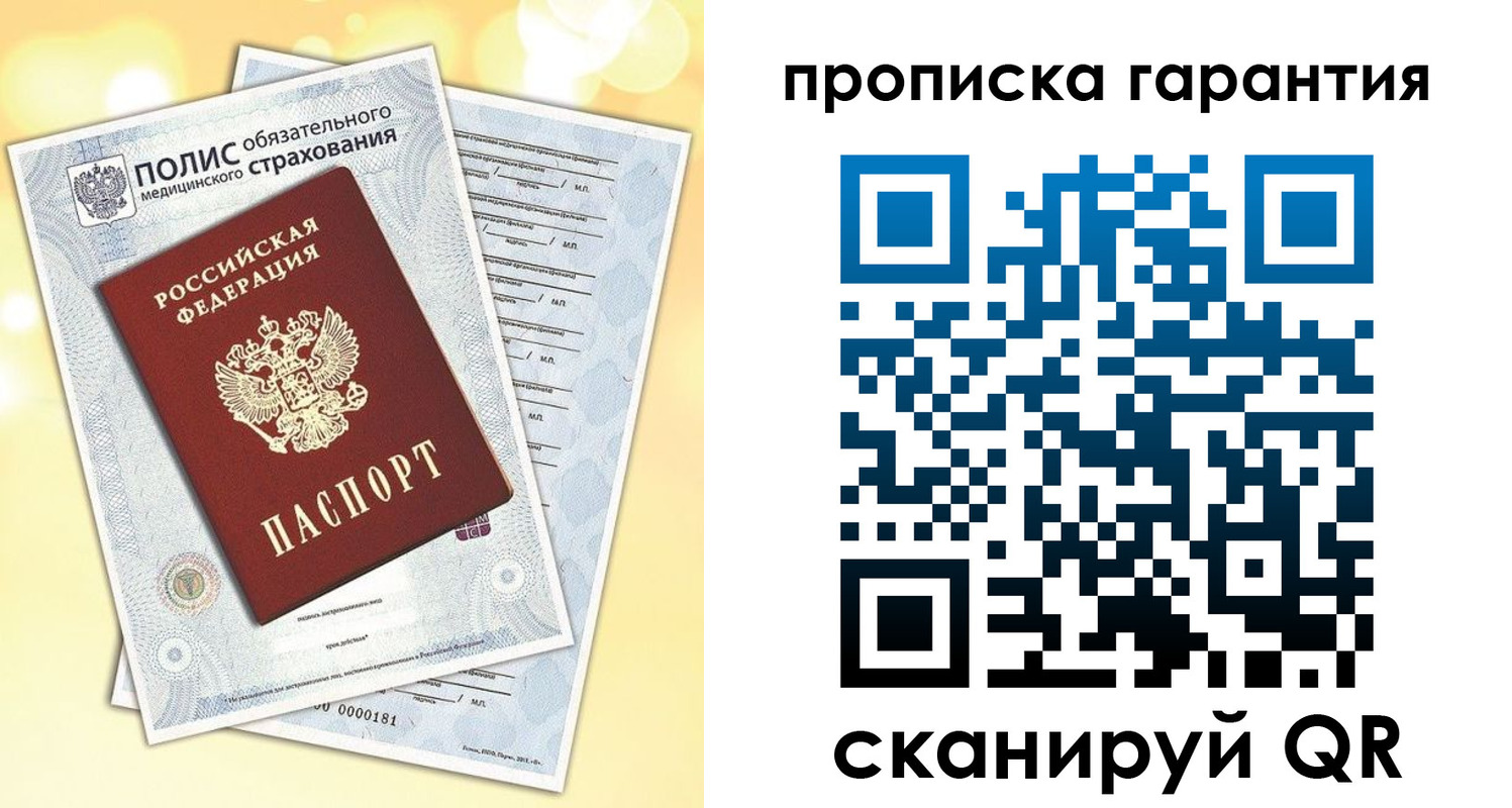 временная регистрация в Киришах