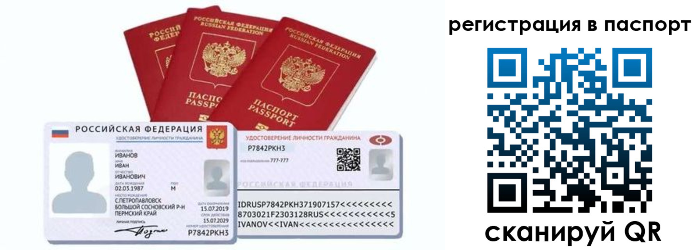 прописка в квартире в Киришах