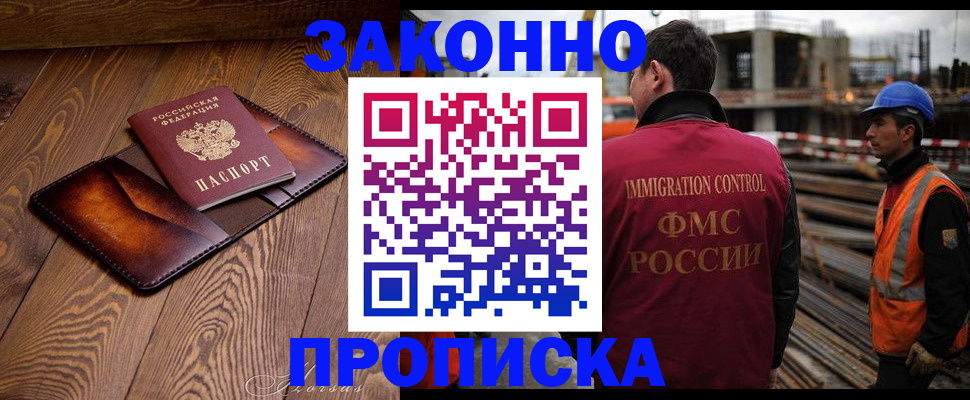 прописка для кредита в Киришах