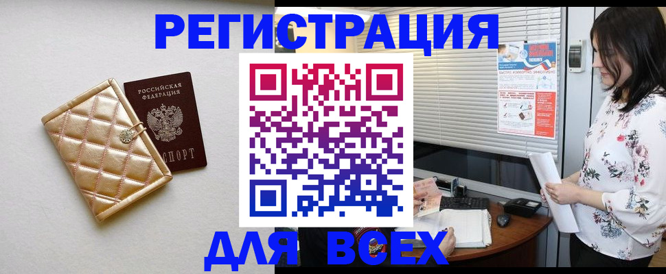 временная регистрация поиск в Киришах