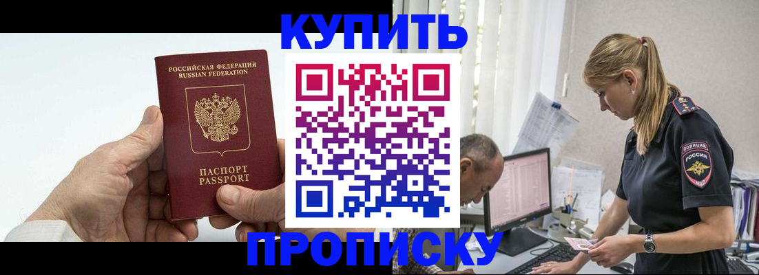 прописка поиск в Киришах