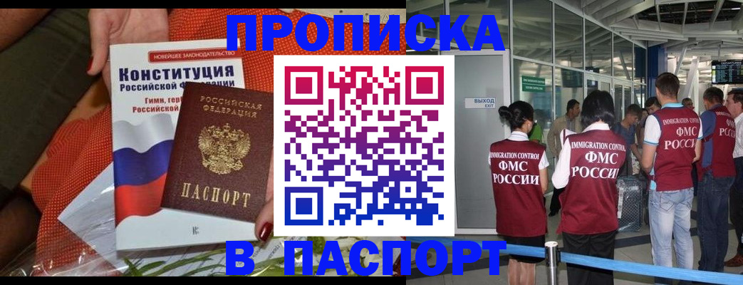 прописка для военкомата в Киришах